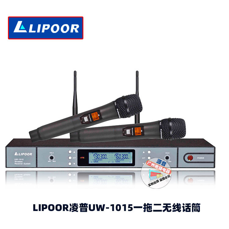 LIPOOR凌普UW1015卡拉OK娱乐舞台户外抗干扰无线麦克风一拖二话筒