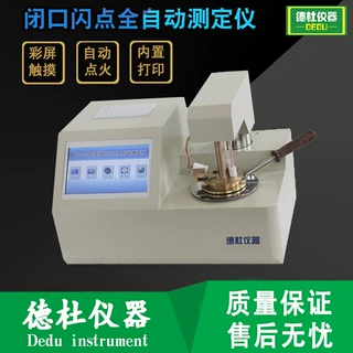 BS-3000闭口闪点全自动测定仪 石油产品闭口闪点测试仪