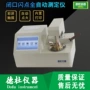 自动闭口闪点bs-3000测定仪