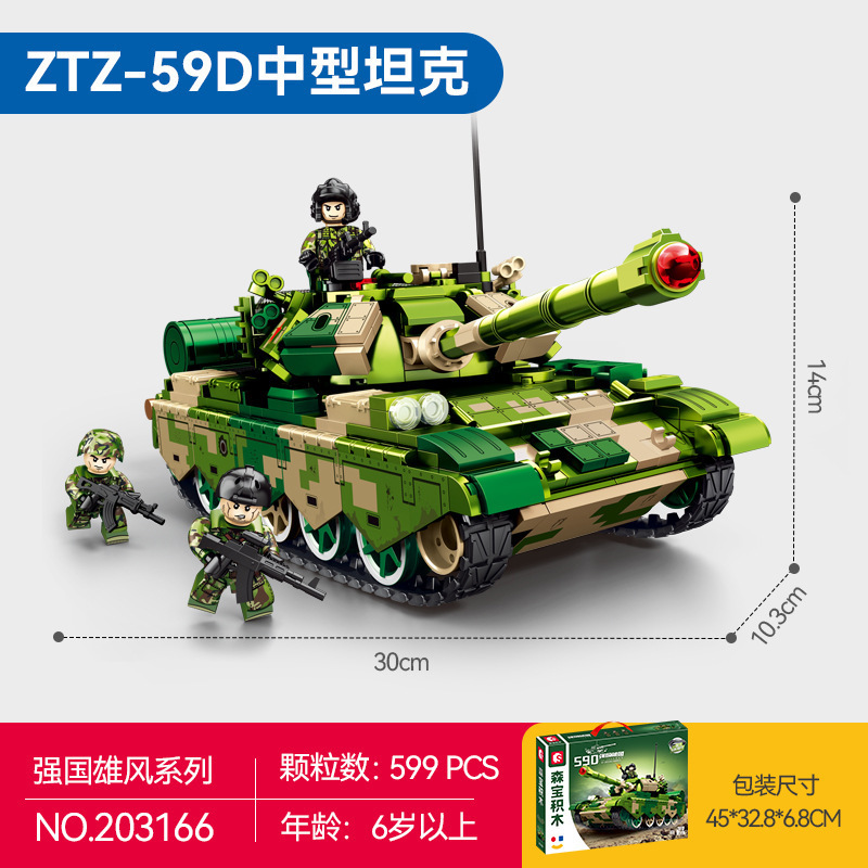 新品军事武直--21重型武装直升机组装模型男孩拼装积木军事迷玩具|undefined