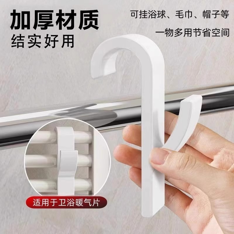 Special Hook for Radiator, Clothes Drying Rack, Towel and Bath Towel Holder, Bathroom Clip-On Radiator Clothes Drying Rack, Radiator Hook