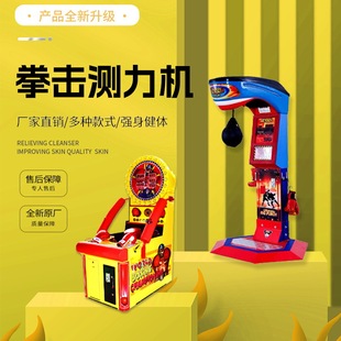Commercial Large Boxing Dynamometer, Arcade Dragon Boxing Game Machine, Boxing Machine, Strength Testing Machine, Arcade Equipment