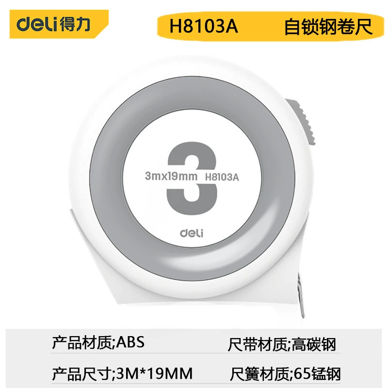 得力 Highly precise wear-resistant high quality carpentry, 5meter