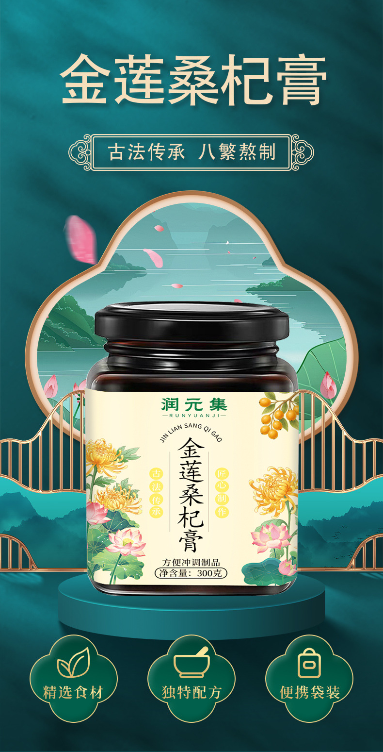 Jin Lian Sang Qi Gao (Herbal Honey Paste) — Mulberry, Goji & Lotus Seed Wellness Paste 300g overview