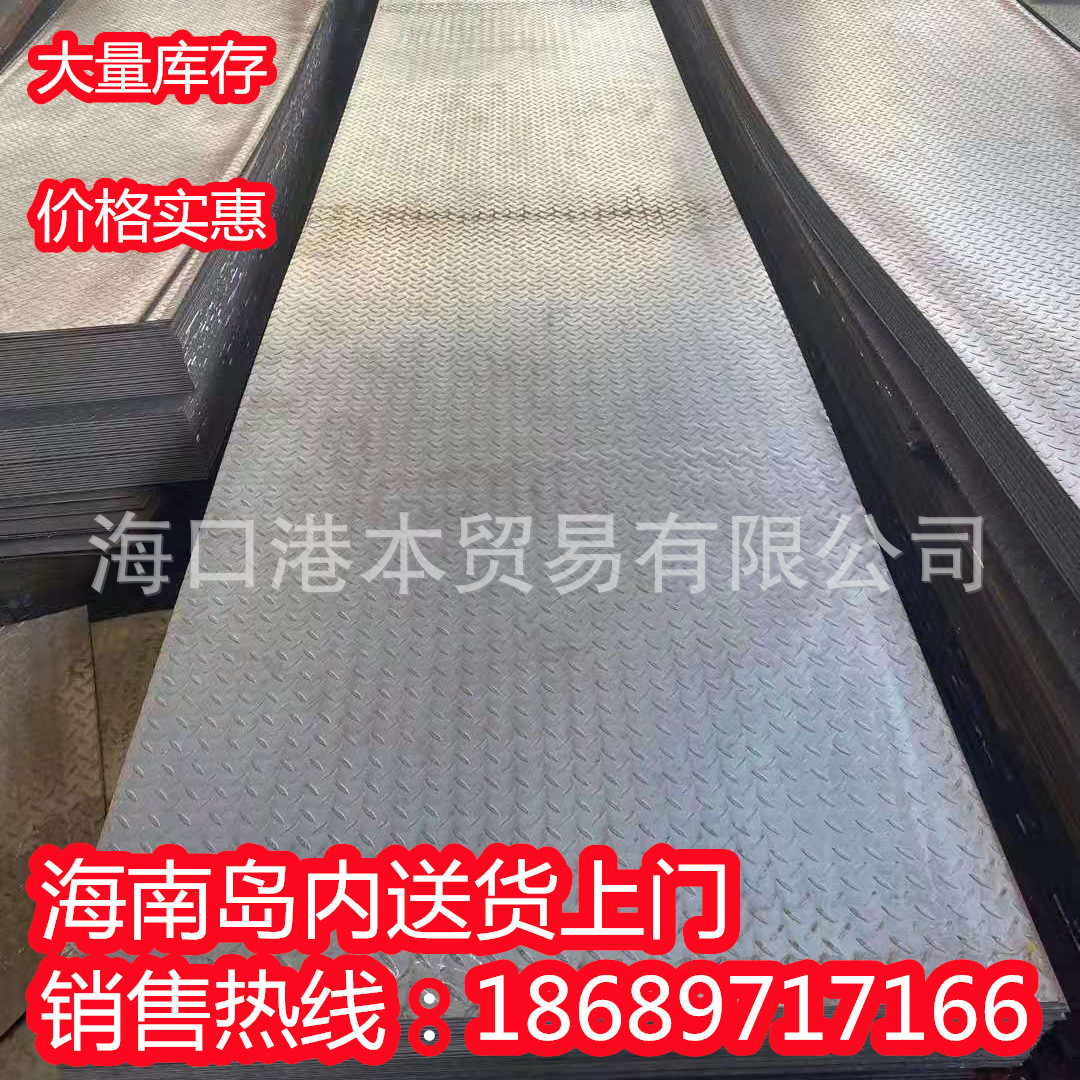 A3热轧钢板 5 6 8 10mm厚镀锌板预埋件乐东市花纹钢板q235加工切