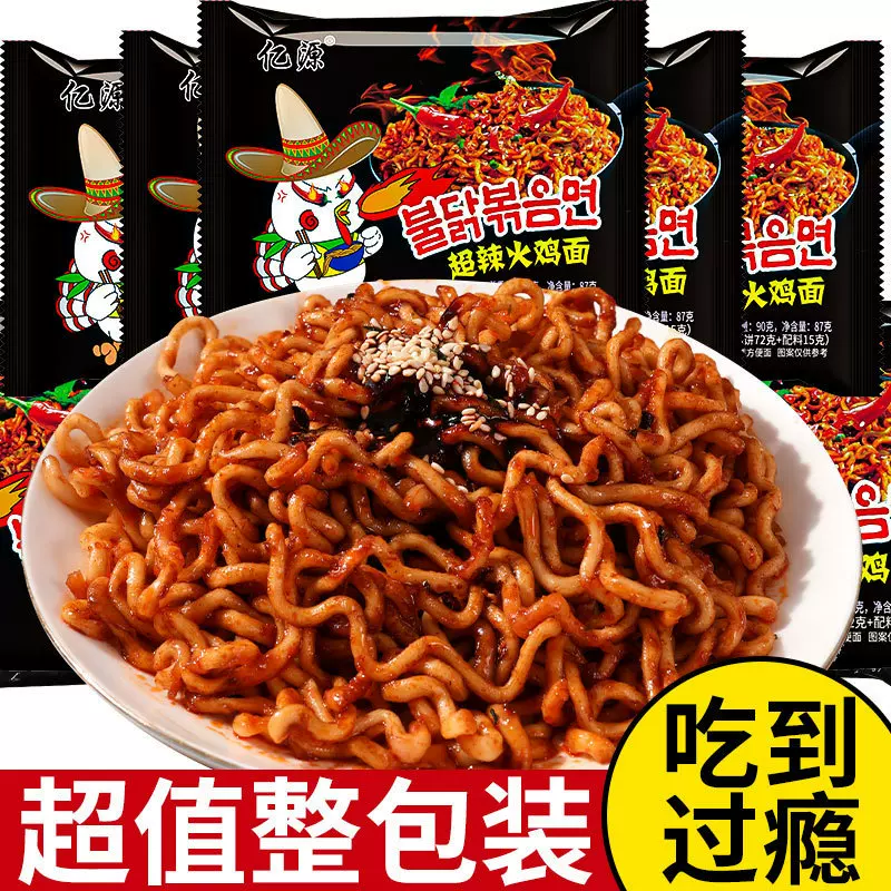 火鸡面粗面方便面整箱经典火鸡面袋装方便面韩式火鸡面整箱批货