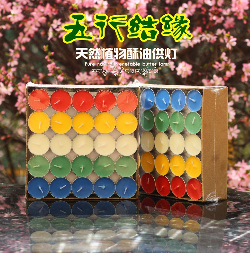 五行4h五色用品七星连珠彩色酥油灯铝壳苏油灯无烟长明灯家用