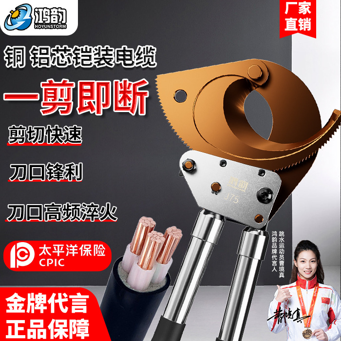 铜铝芯专用断线钳棘轮式电缆剪钢芯铝绞线齿轮剪省力电线剪线缆钳