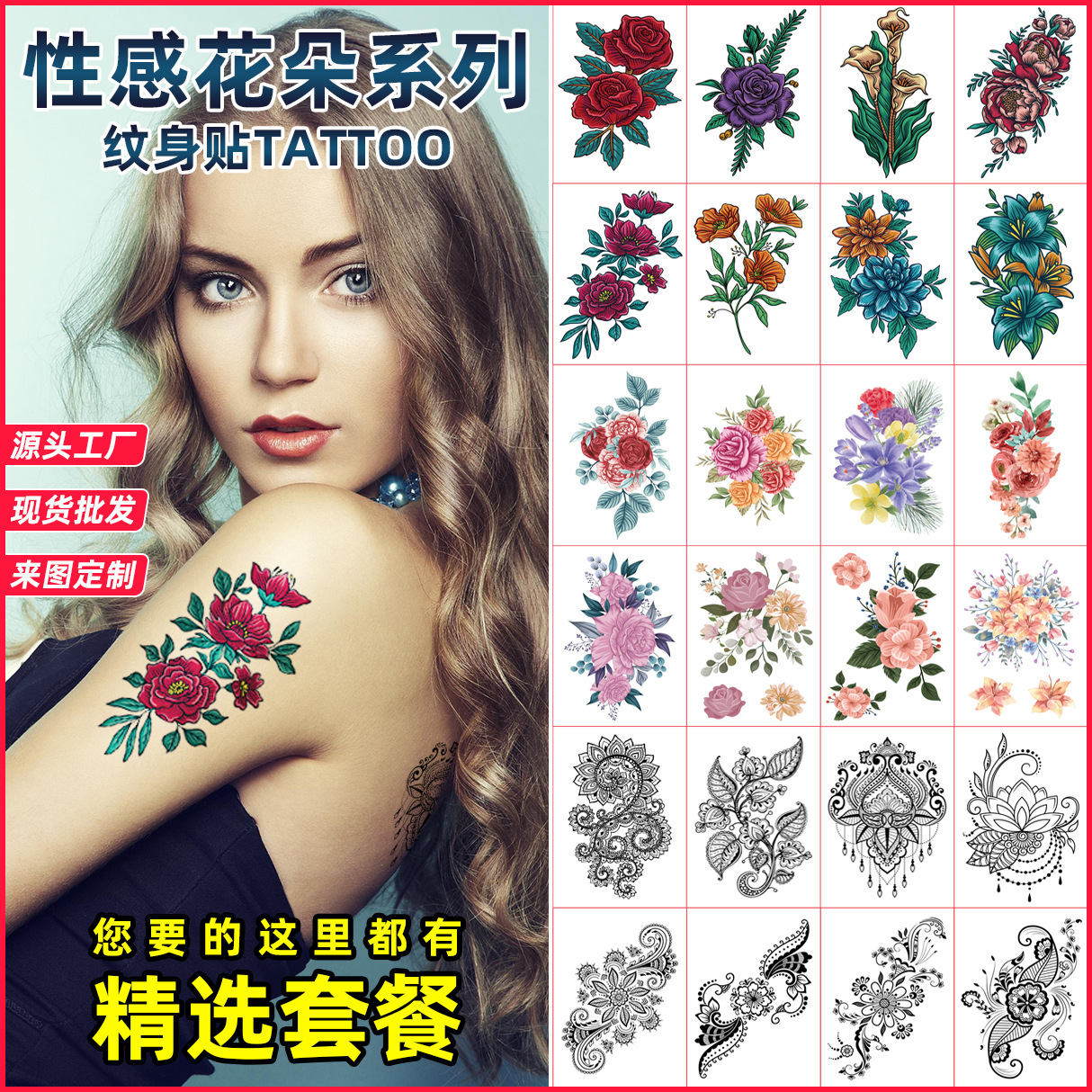 European and American sexy ink flower ta...