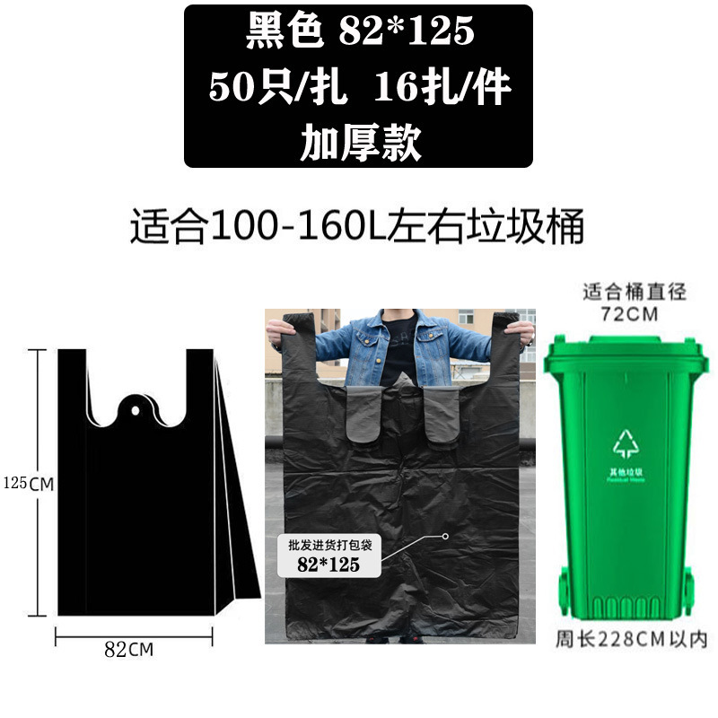 Bagas de basura portátiles negras pequeñas desechables domésticas de mano chaleco tipo movimiento grosor extra grosor comercial mayorista