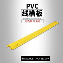 橡膠線槽減速帶防壓線槽PVC蓋板電纜電線地面過線槽塑料室內室外