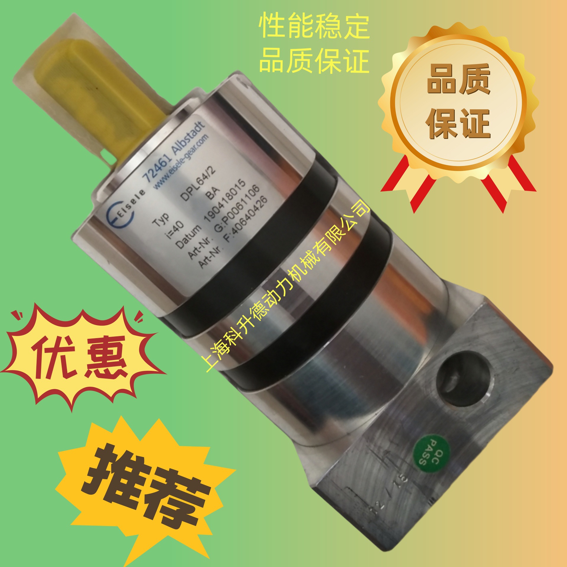 EPL84/1   i=7   德国EISELE行星减速机 Eiseie减速器