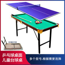 乒乓球桌两用折叠升降型斯诺克小台球桌家用儿童美式桌球迷你礼物