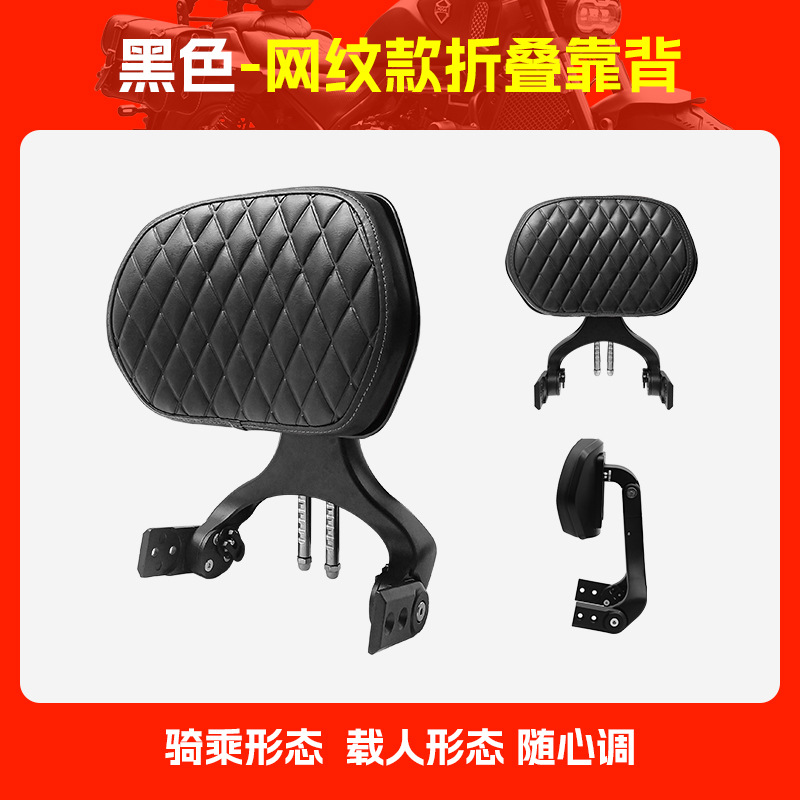 Motorcycle tail, Qianjiang Motorcycle Folding Backrest - black-mesh-folding-backrest