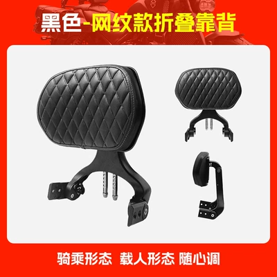 Motorcycle tail, Qianjiang flash 400 folding - black-mesh-folding-support