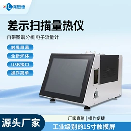 测定仪;食药品检测仪;水质分析仪