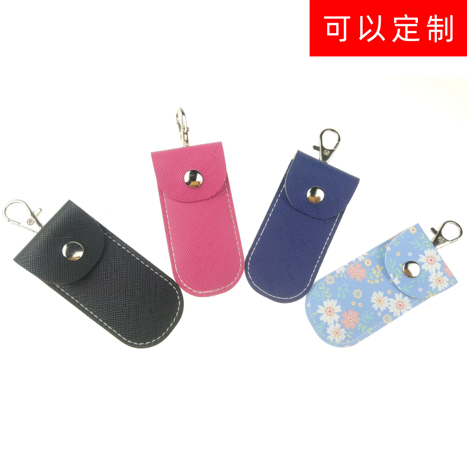 厂家批发新款皮套礼品u盘个性创意时尚优盘logo定制皮革U盘套现货