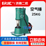 小型空气锤 C41-25KG空气锤16KG 25KG 40KG打铁空气锤 锻造农具