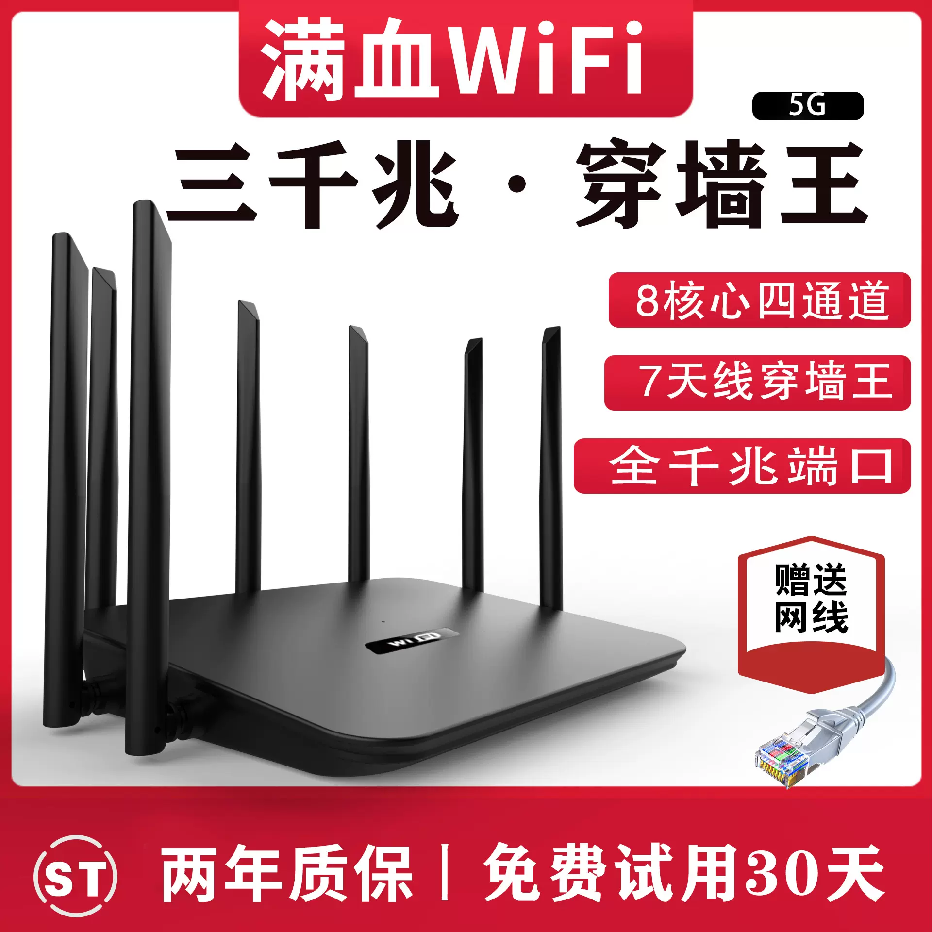 无线路由器家用穿墙王高速双频WiFi电信移动光纤宽带大功率