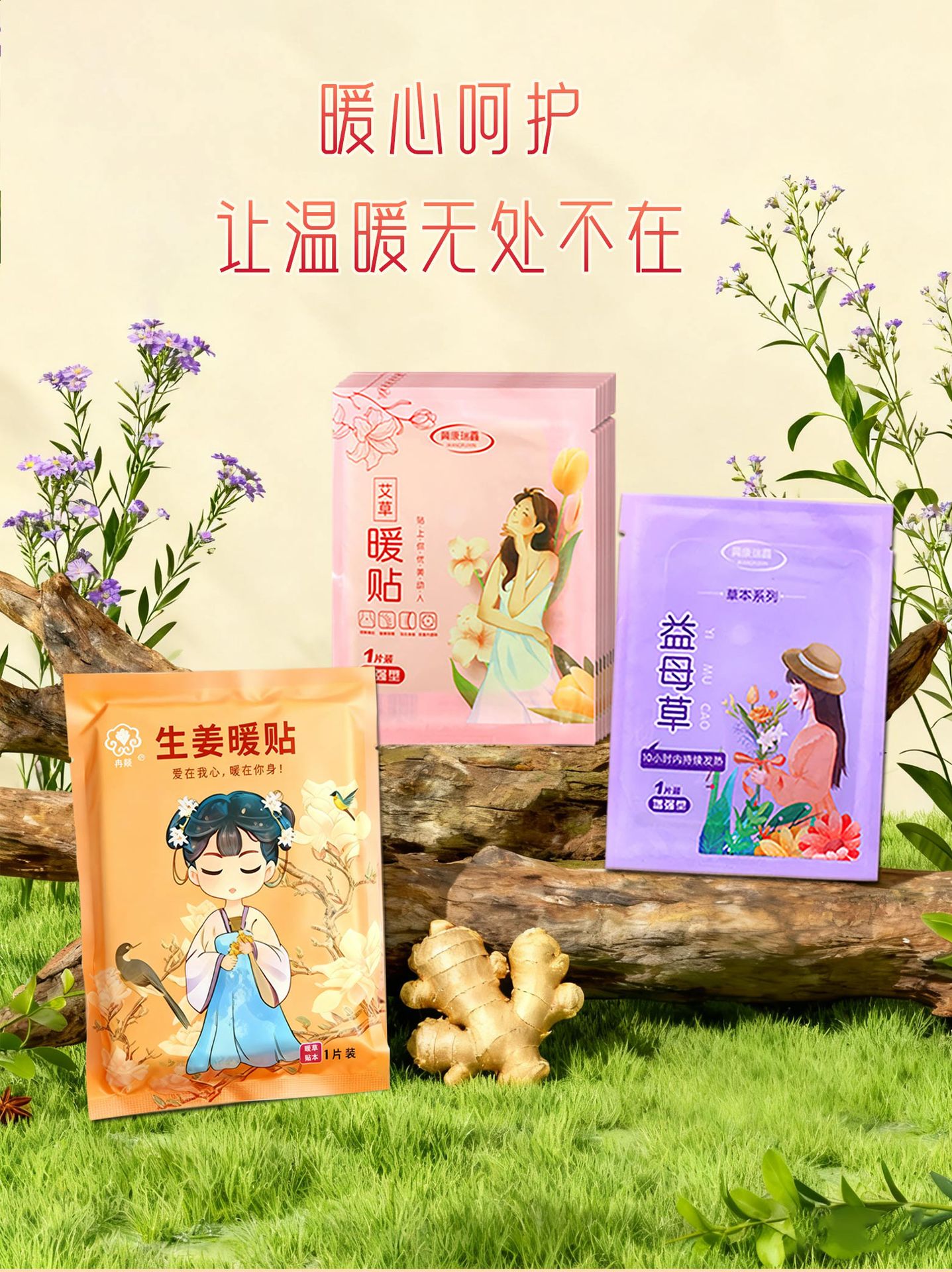Cartoon Self Heating Warm Patch with Mugwort and Motherwort for Outdoor Body Warmth 8 to 10 Hours quality and texture