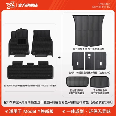 Car Carpet – Mats Tpe Car Accessories Peihui - 8-renewed-version-of-model-y-full-tpe-floor-mats-two-color-pineapple-pattern-carpet-trunk-mat-set-seat-back-mat-high-quality-official-upgrade