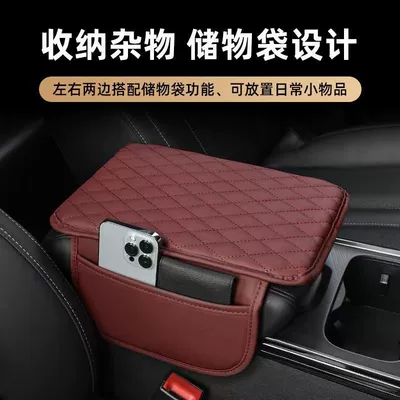 box pad with storage bag, Armrest box pad