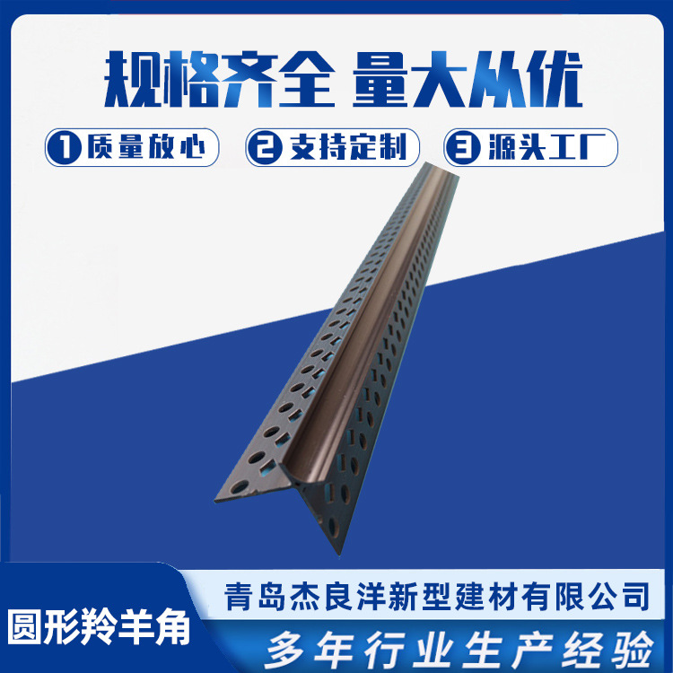 海棠角pvc阳角线条 墙角楼梯装修黑色白色护角线山东厂家生产