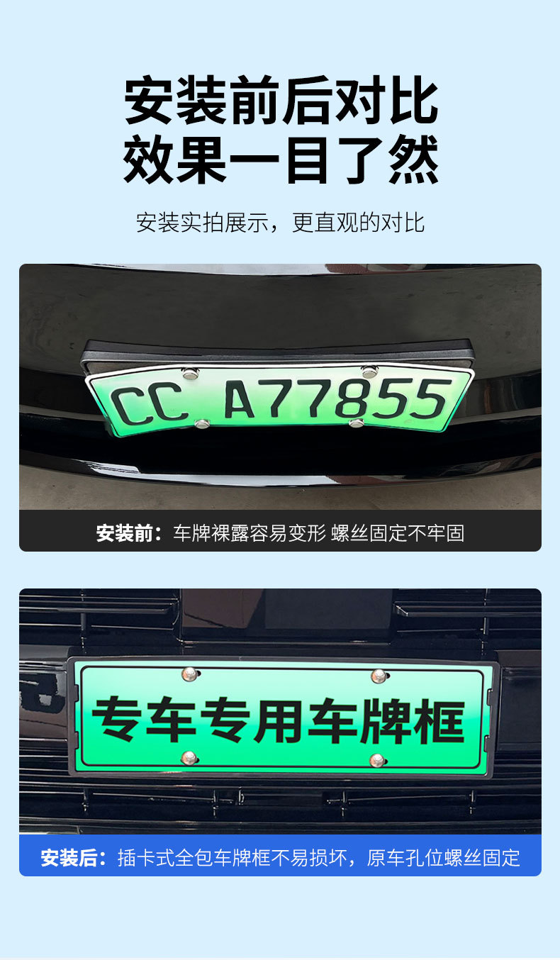 Suitable for 2026 Huajing S License Plate Frame, New Energy Vehicle Full-Edge License Plate Frame, Green License Plate Modification and Upgrade Abs