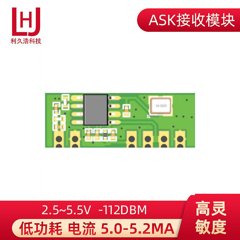 RX521高灵敏度ASK接收模块 315/433射频接收模块,低功耗，高性能