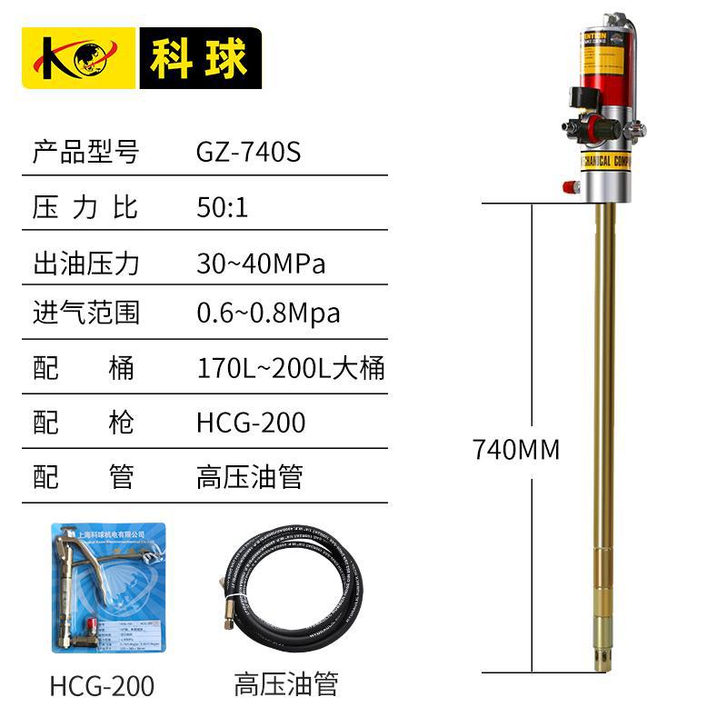 Star Zhou Ke bola GZ - 8 máquina de mantequilla 200L bomba de mantequilla varilla alargada 940MM bomba de bomba bomba pistola de mantequilla