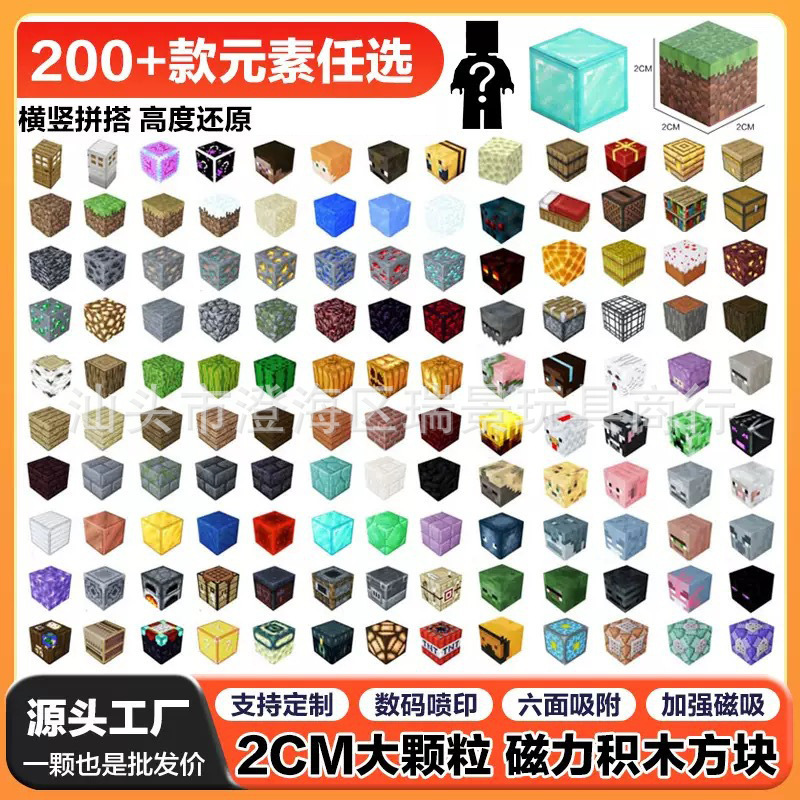 Mc Magnetic Cube Assembly Building Blocks My Mini World Scene Building Magnetic Equipment Toy Set Cross-Border