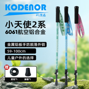 宁海县科德诺户外用品厂