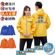 反光条风衣印制logo户外潮流运动长袖外套连帽定工作服印字刺绣