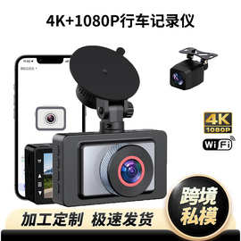 跨境新款私模LJ-S01行车记录仪4K超清广角WiFi互联循环录像记录仪