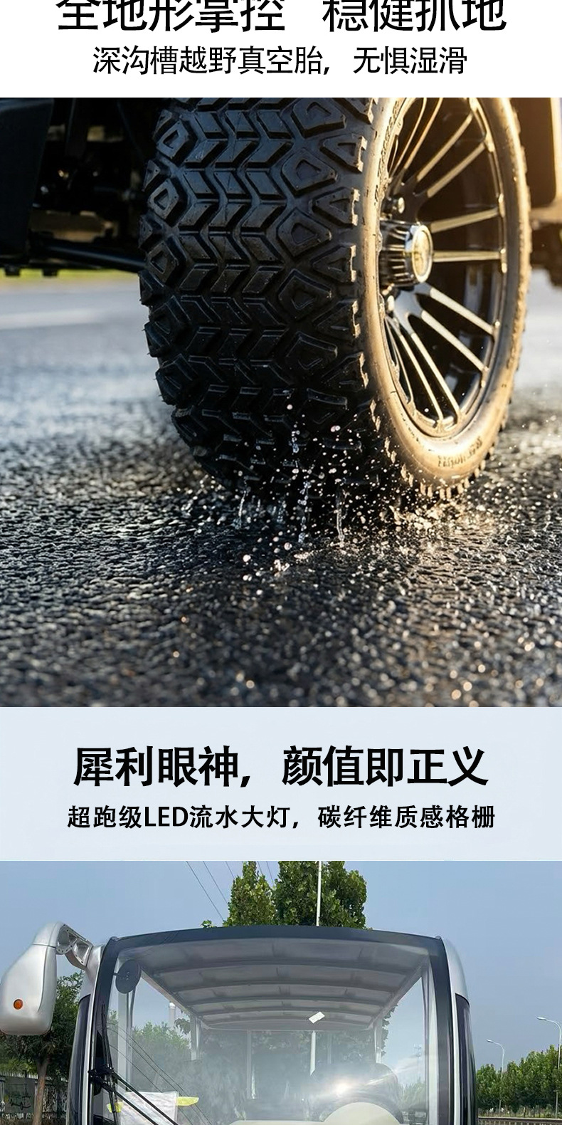 Multi-seater electric sightseeing vehicle for scenic area tours, park, real estate sales office, property viewing, campus shuttle electric car