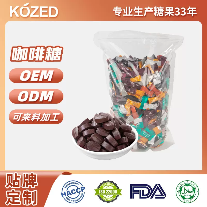 网红即食特浓咖啡糖硬糖黑咖啡味榛子味美式咖啡味可嚼防困咖啡豆