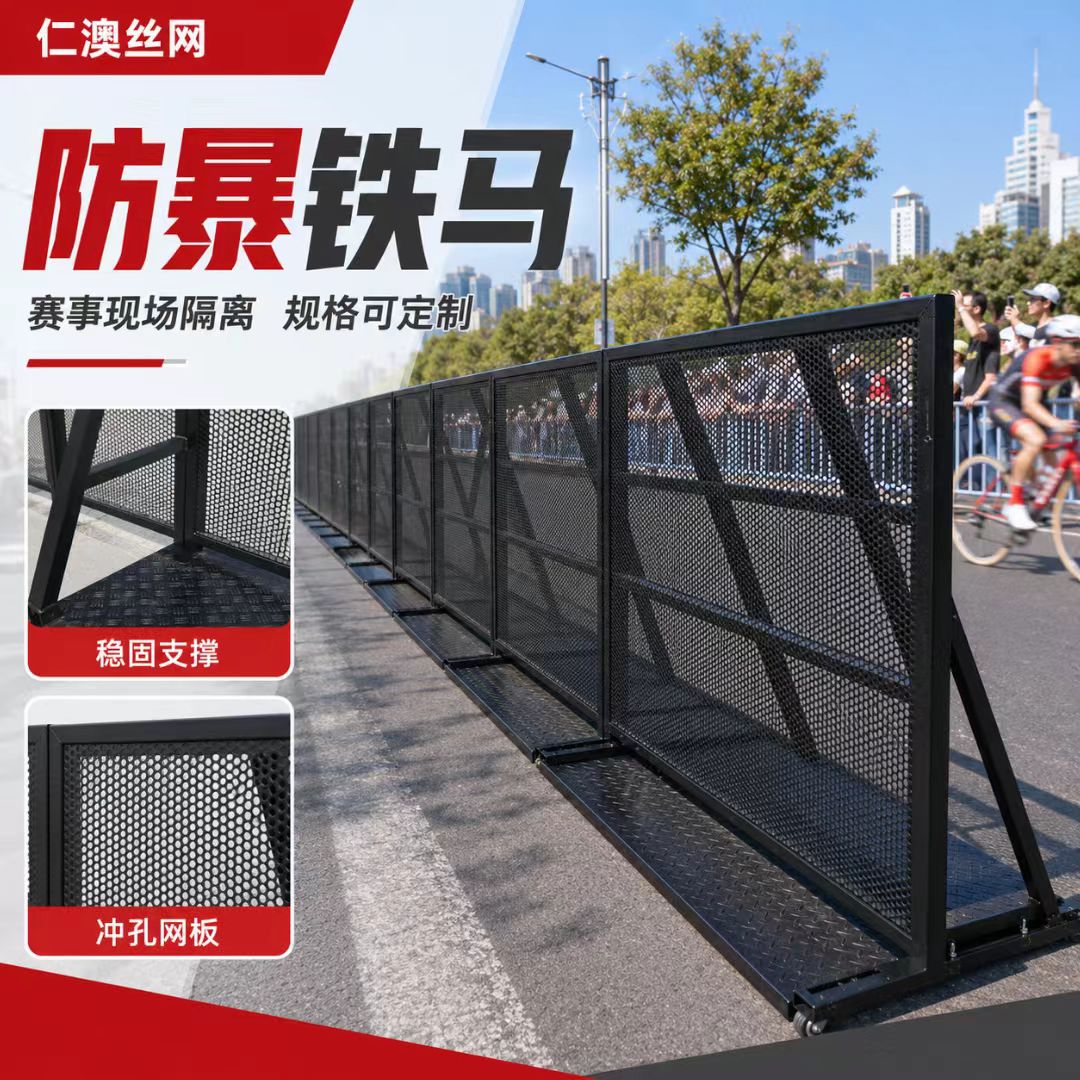 加厚防爆铁马护栏机场安检移动隔离网演出活动防护铁马支持定做