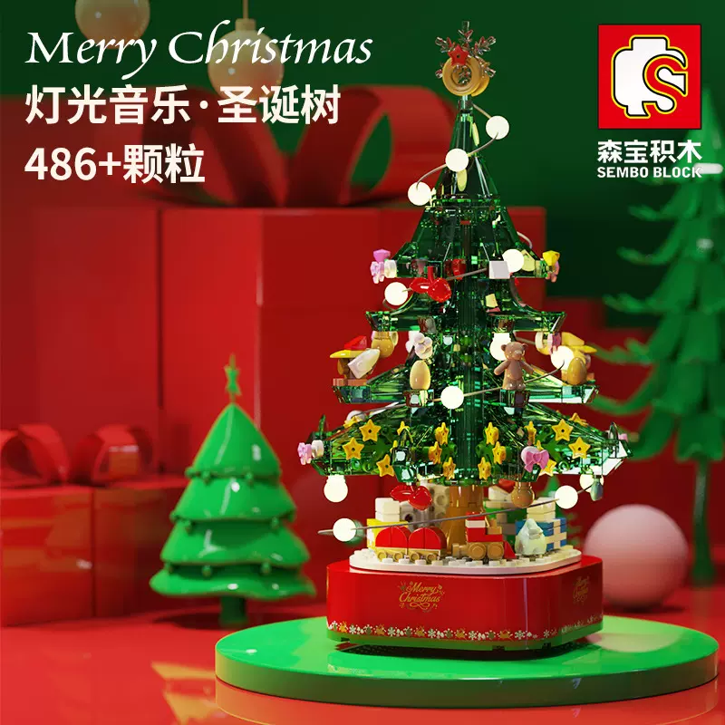 儿童益智拼装森宝601097圣诞树旋转灯光音乐盒积木节日礼物玩具