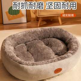 狗窝四季通用沙发狗床狗垫子猫窝中小型犬宠物泰迪狗狗睡觉用