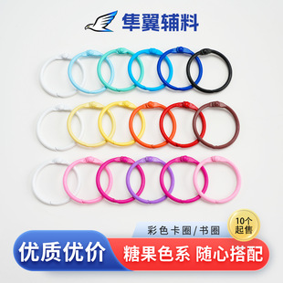 ���ٲ�ɫ耳׿ۭhȦ��퓭h��耳׭hС���diy�����Ȧ��Ȧ耳�Ȧ