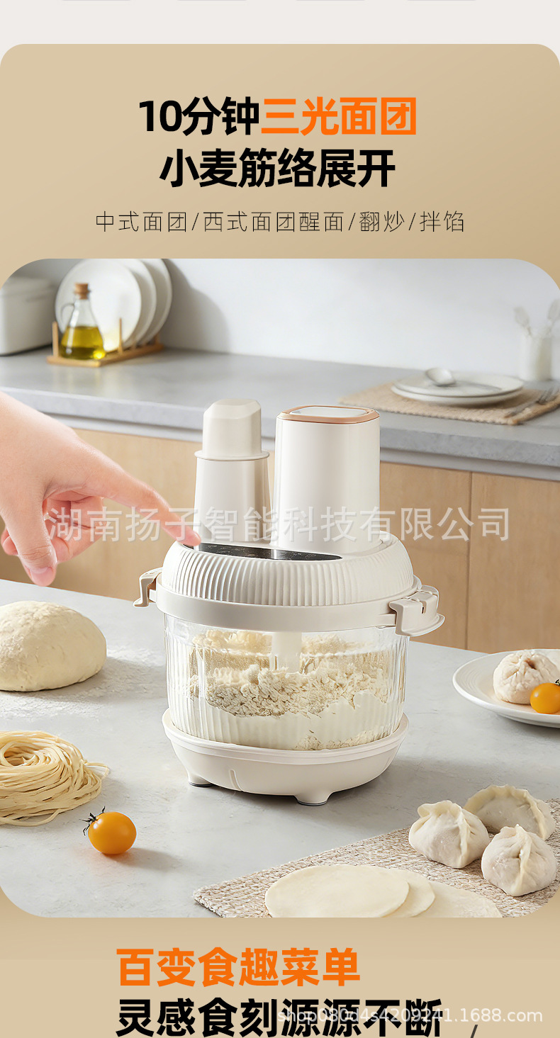 绞肉机和面一体家用搅拌机大容量绞馅多功能全自动料理机新款官方