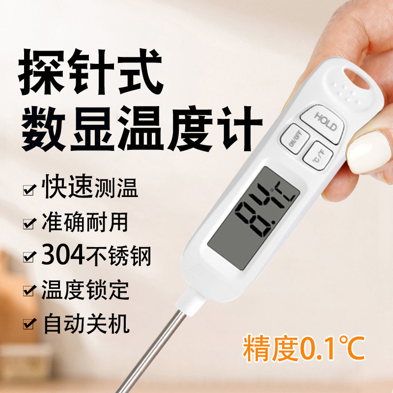 Food-Grade Thermometer for Home Use, High-Precision Kitchen Thermometer for Measuring Oil Temperature, Water Temperature, Baby Milk Temperature, Bath Water Temperature, and Baking Food-Grade Thermometer for Home Use, High-Precision Kitchen Thermometer for Measuring Oil Temperature, Water Temperature, Baby Milk Temperature, Bath Water Temperature, and Baking