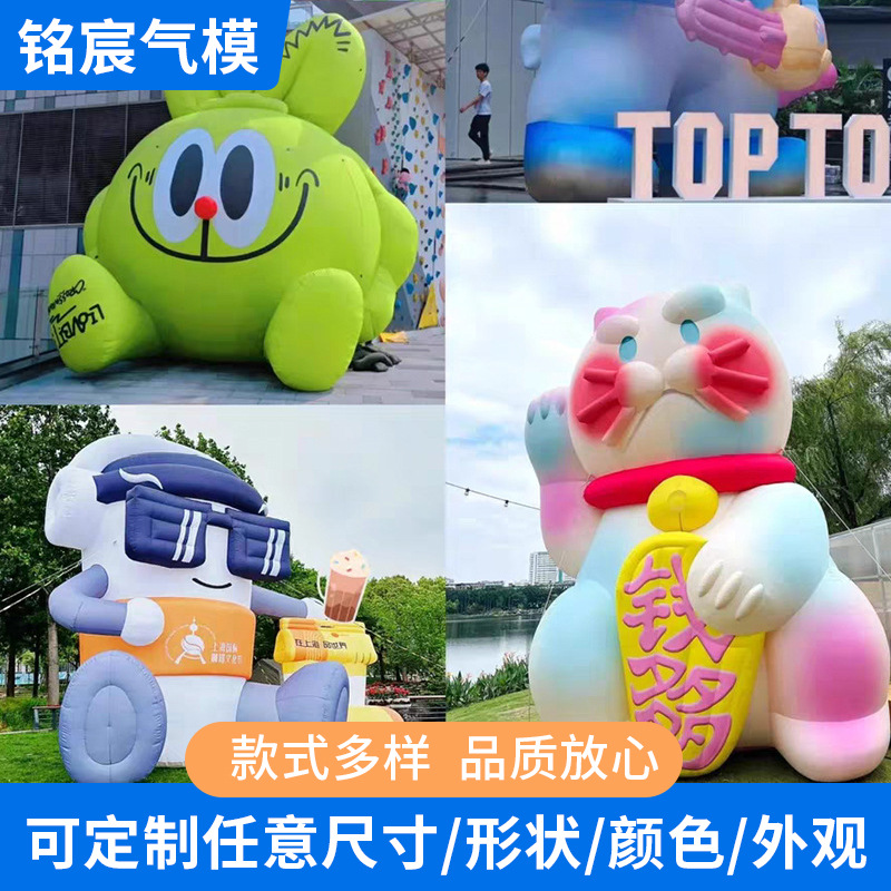 充气卡通气模大型吉祥物人偶商场美陈哪吒气膜玩偶活动卡通装饰