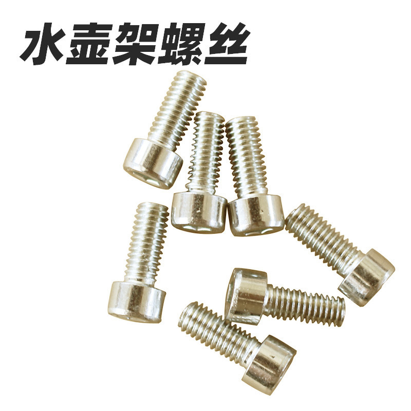Water bottle cage screws stainless steel screws 5mm rear shelf screws hexagon socket screws bicycle accessories