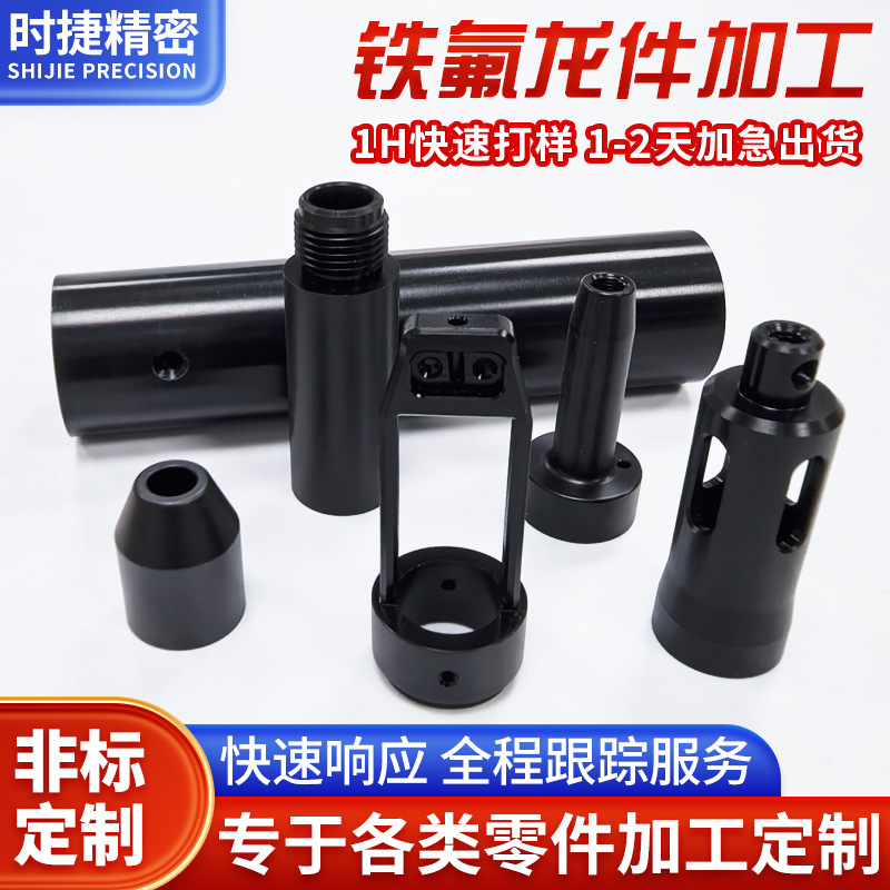 聚四氟乙烯板加工铁氟龙PTFE棒特 氟龙管四氟垫片精密加工定制