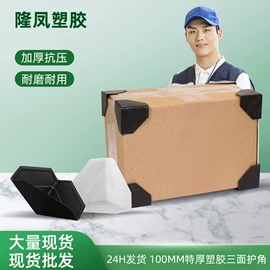 包装制品配件;钮扣;护角