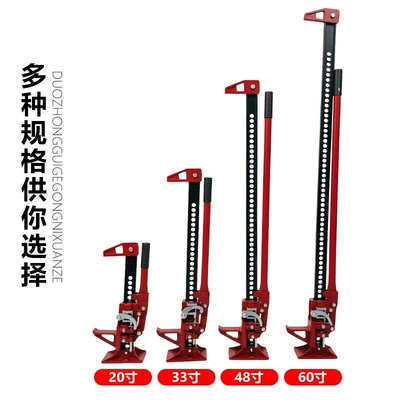Car jack Cars 0kg Farmer's Monkey Bar
