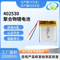 402530 ポリマーリチウム電池 3.7V280mah スマートウォッチ Bluetooth ヘッドセット美容機器バッテリーに適しています