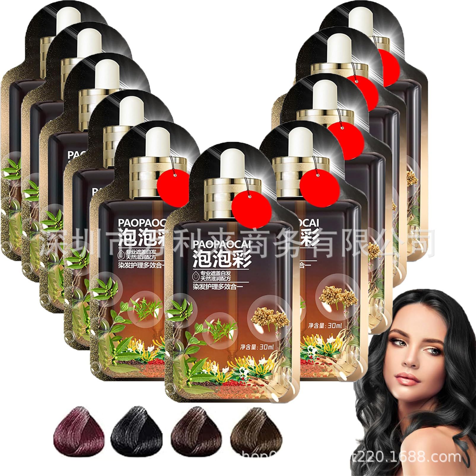 泡泡彩剂30ml*10袋居家盖白发植物 plant based hair dye