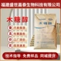 福田结晶烘焙无糖代糖